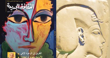 "الألوهية وأبعادها الفلسفية" محور "الثقافة الجديدة" عدد سبتمبر