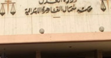 293 إجمالى طلبات الترشح لانتخابات البرلمان بمحكمة شمال القاهرة بالعباسية
