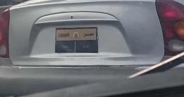 مستخدمو فيس بوك يتداولون صورا للوحة سيارة معدنية غريبة