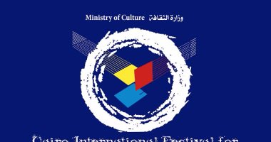 مؤتمر صحفى لمهرجان القاهرة الدولى للمسرح التجريبى والمعاصر.. الأربعاء