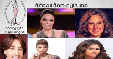 داليا البحيري ودينا فؤاد ومنة فضالى أشيك فنانات فى مهرجان عاصمة الموضة العربية