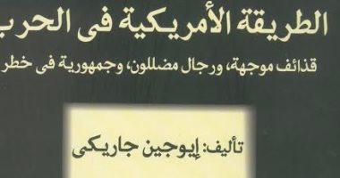 كتاب "الطريقة الأمريكية فى الحرب" يتساءل: لماذا واشنطن  فى حرب العراق؟