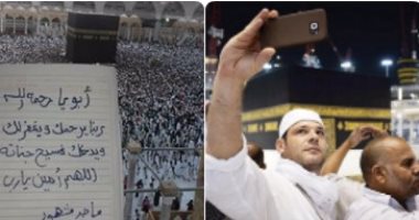 الحج فى زمن "السوشيال ميديا".. من سيلفى الإحرام لورقة الأسماء أمام الكعبة