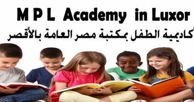 محافظ الأقصر يوافق على إنشاء أول أكاديمية تكنولوجية متطورة للطفل 