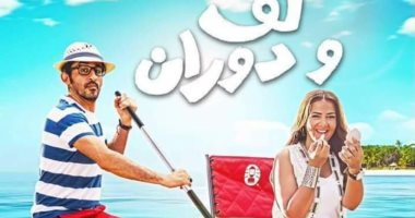منى زكى تبارك لـ أحمد حلمى على فيلمه الجديد "لف ودوران"