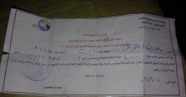 قارئ يشكو من بلوغ فاتورة مياه منزله بحلوان 4 آلاف جنيه