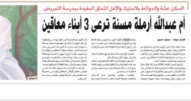 استجابة لـ"اليوم السابع".. محافظة شمال سيناء يتعهد بمساعدة "أم المعاقين الثلاثة"