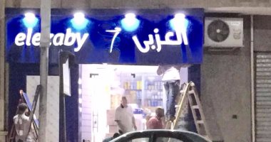 تأجيل استشكال صاحب صيدليات العزبى على إسقاط عضويته لـ16 نوفمبر المقبل