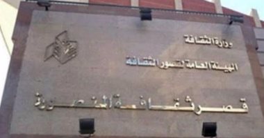 عروض فنية وموسيقية فى "ثقافة الدقهلية" خلال أيام العيد