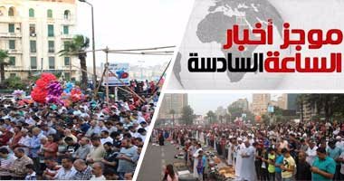أخبار الساعة 6.. الأوقاف تحظر صلاة العيد خارج الساحات والمساجد المعتمدة
