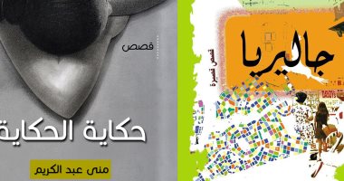 جاليريا وحكاية الحكاية فى "ليلة القصة والرواية" على النيل الثقافية