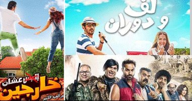 إيرادات أفلام العيد.. "لف ودوران" أحمد حلمى يتصدر القمة ويحقق 4 ملايين فى يومين.. حسن الرداد المركز الثانى بـ2.5 مليون.."كلب بلدى" لأحمد فهمى يهزم أصدقاءه شيكو وهشام ماجد ويقتنص المركز الثالث
