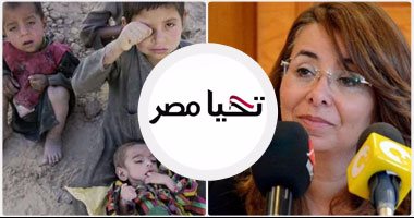 "التضامن" تطلق "أطفال بلا مأوى" بتمويل صندوق تحيا مصر 23 سبتمبر.. تكلفة المشروع 164 مليون جنيه فى 10 محافظات تضم حوالى 16 ألف طفل.. والوزارة تتعاقد مع 21 أخصائيا للعمل فى الوحدات المتنقلة كمرحلة أولى