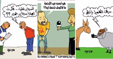 بالصور.. اضحك على ما تفرج.. ارتفاع أسعار اللحوم فى عيد الأضحى وظاهرة ذبح الحمير بكاريكاتير اليوم السابع.. خروف ينتحل صفة فرخة للهروب من التضحية به.. وخرفان تعليقا على الغلاء: "اللى يجى علينا مبيكسبش"