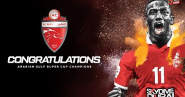 النادى الأهلى يهنئ أهلى دبى بكأس السوبر الإماراتى 