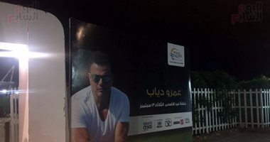 بالصور.. التجهيزات النهائية لحفل الهضبة عمرو دياب الليلة فى موسى كوست