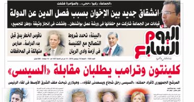 اليوم السابع: "انشقاق جديد بين الإخوان بسبب فصل الدين عن الدولة"