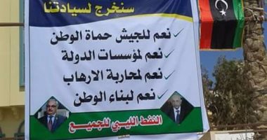بالفيديو.. احتشاد الآلاف فى المدن الليبية دعما للجيش الوطنى بقيادة المشير حفتر