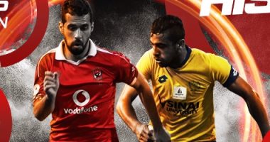 بالإنفوجراف.. 7 أوراق رابحة فى كلاسيكو الأهلي والإسماعيلى
