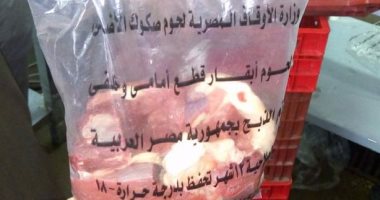 أوقاف الإسكندرية توزع 600 كيلو لحوم أضحية بإدارة محرم بك