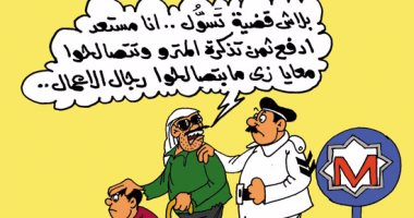 متسولو المترو يساومون الحكومة على التصالح فى كاريكاتير "اليوم السابع"
