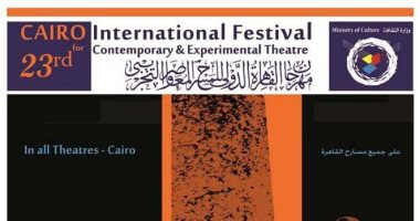 عرض صينى يفتتح مهرجان المسرح التجريبى وجاسمين طه زكى تقدم الافتتاح