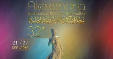 ننشر قائمة الفائزين بجوائز مهرجان الإسكندرية السينمائى فى دورته الـ32