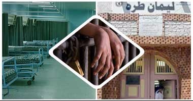 الهروب الكبير.. مصادر تكشف فرار 3 سجناء جنائيين من مستشفى طرة.. وإيقاف الحرس عن العمل وتتبع الهاربين.. والداخلية لم تصدر بيانات رسمية حول الواقعة.. والأحداث تدفع الأمن للتحقيق فى سيناريوهات الاختراق
