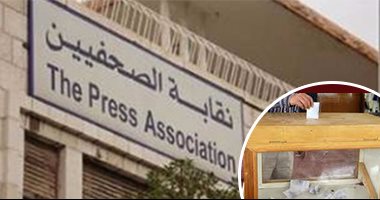 نقابة الصحفيين بالإسكندرية تختار نقيبًا جديدًا اليوم.. 5 مرشحين على منصب النقيب.. 8 لأعضاء المجلس يتسابقون على 3 مقاعد.. و"تدريب الأعضاء وتطوير الأداء المهنى واستكمال بناء نادى الشاطئ" أهم البرامج