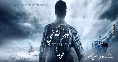 طرح أول تيزر لفيلم "البر الثانى" فى السينمات