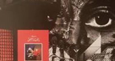 مناقشة كتاب "الحرب لا تنتهى" عن فن أحمد نوار .. الأحد