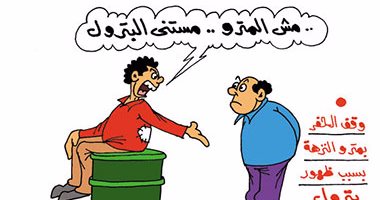مواطنون ينتظرون البترول بدلا من المترو بـ"النزهة" فى كاريكاتير اليوم السابع
