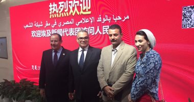 بالصور.. جولة فى صحيفة "الشعب" الصينية تنتهى بتسلق سور الصين العظيم