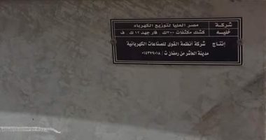 أهالى بنى منصور بسوهاج يطالبون بتركيب أجهزة تقوية أحمال بسبب انقطاع التيار