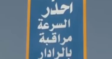 تعرف على 1000كيلو متر لطرق تراقبها إدارة مرور الجيزة