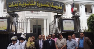 مدير أمن الدقهلية: عناصر بحث سرية بمحيط مدارس البنات لضبط المتحرشين