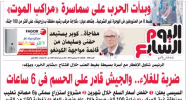 اليوم السابع: "وبدأت الحرب على سماسرة مراكب الموت"