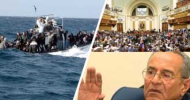 البرلمان يناقش "الهجرة غير الشرعية" غدا.. بهاء أبوشقة: عقوبات رادعة تصل للمؤبد.. وإيهاب الطماوى: إعفاء الجانى من العقوبة إذا أبلغ عن الجريمة قبل ضبطها.. والقومى للأمومة ممثل الأطفال المهربين دون أسرهم