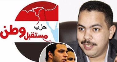 "مستقبل وطن" يختار الرجل الأول للحزب.. تنصيب أشرف رشاد رئيسًا فى مؤتمر صحفى اليوم.. والمتحدث الرسمى: القرار بالإجماع ومخاطبة لجنة شئون الأحزاب.. وقيادى بالحزب: استبعاد كل من أخفق وتصعيد بديلا له