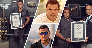 عمرو دياب أول مطرب مصرى يدخل موسوعة جينيس.. الميجا ستار يحقق أكبر عدد من الجوائز العالمية وألبوماته الأكثر مبيعا فى الشرق الأوسط.. الهضبة: أهدى نجاحاتى لجمهورى صاحب الفضل