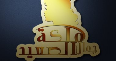 غدا انطلاق مسابقة ملكة جمال الصعيد بأسيوط 