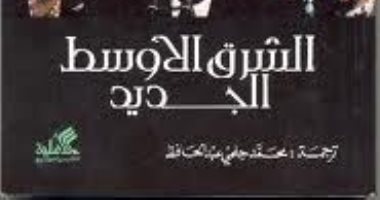 كتاب "الشرق الأوسط الجديد" لشيمون بيريز: العرب خليط لا يربطهم رابط