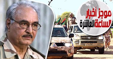 أخبار مصر للساعة العاشرة من اليوم السابع