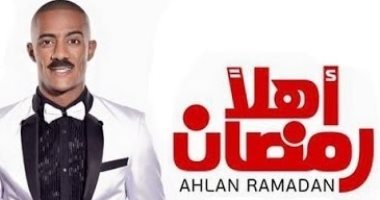 منتج "أهلا رمضان" ينتظر إجازة محمد رمضان لاستناف العرض