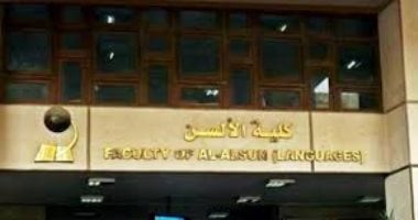 فى يومها العالمى..تعرف على قصة أول مدرسة للترجمة فى مصر