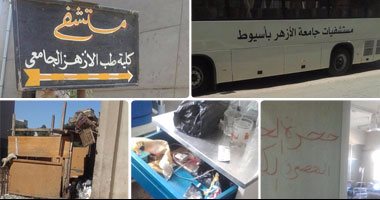 بالصور.. مستشفى طب الأزهر بأسيوط "خرابة".. العلاج بوصفة قنديل أم هاشم.. القطط والكلاب والصراصير رفقاء المرضى.. وصناديق وأكياس الزبالة مبعثرة بالمدخل والطرقات.. دورات المياه مشتركة للسيدات والرجال