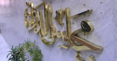 القضاء الإدارى يوقف نظر دعوى بطلان حل مؤسسة بنت مصر