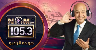 "اليوم السابع" مع "هوانم عمرو أديب": اللى جاى أحلى