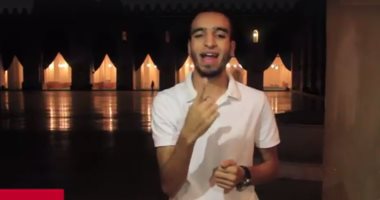 بالفيديو.. شاب يترجم الأغانى الوطنية بلغة الإشارة 