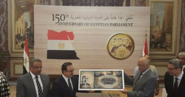 على عبدالعال: طابع بريد مرور 150 عاما على البرلمان ستتناقله الأجيال القادمة